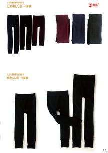 產品圖冊 傲狐服飾品牌