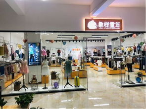 象樣童年專營現代兒童服裝產品的一家綜合性的兒童服裝企業