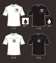 飲品店服裝及餐具設(shè)計(jì)